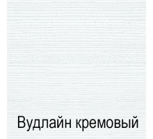 Комплект полок для шкафа Тиффани 2DG2S крем вудлайн
